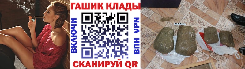 ГАШИШ хэш  Купить  Усть-Лабинск 