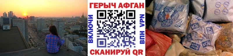 ГЕРОИН Афган  Купить где  Усть-Лабинск 