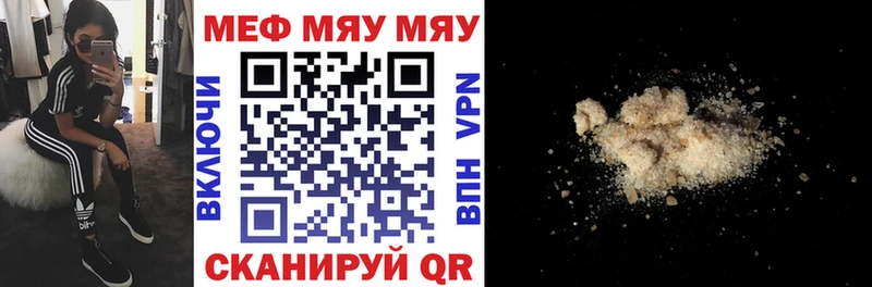 Мефедрон кристаллы Усть-Лабинск