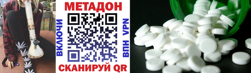 Метадон VHQ  Купить закладки  Усть-Лабинск 